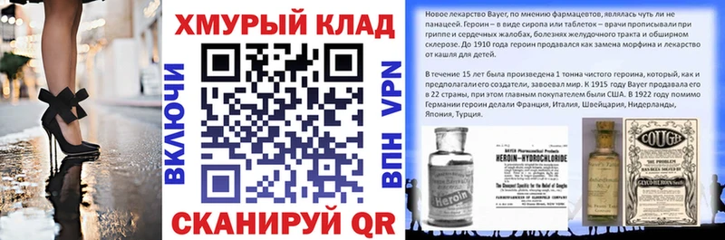 ГЕРОИН белый  Большой Камень 