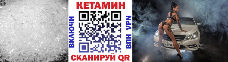 КЕТАМИН VHQ  даркнет сайт  Большой Камень 