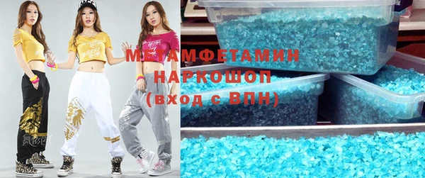 мяу мяу кристалл Алексеевка