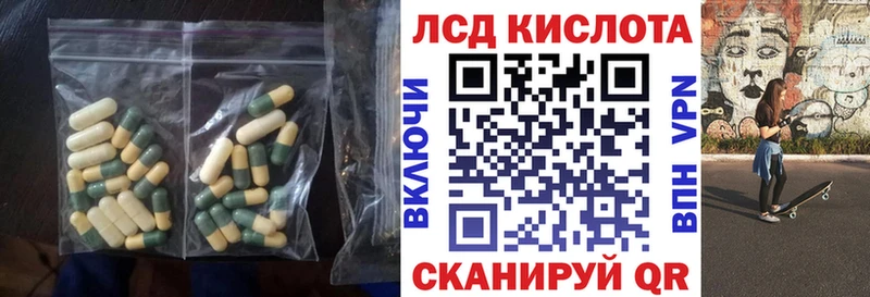 Лсд 25 экстази кислота  наркотики  Большой Камень 
